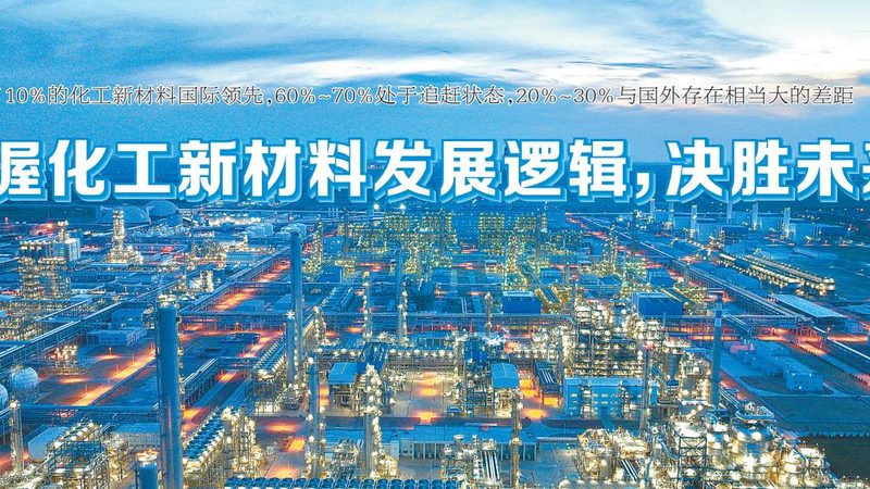 高分子材料定制，如何选择优质厂家？**